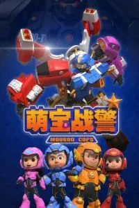 Команда малюток